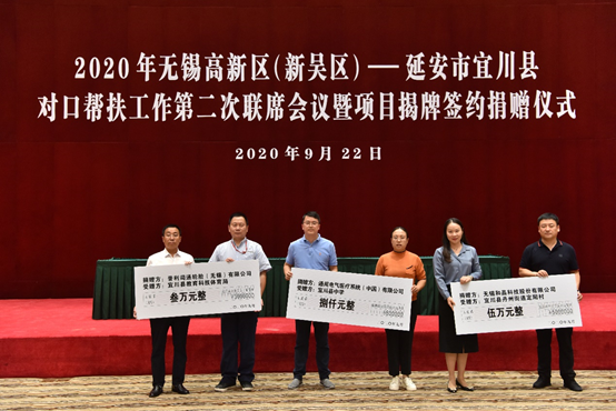 半岛平台网站登录入口对口帮扶宜川县丹州街道进行爱心捐赠