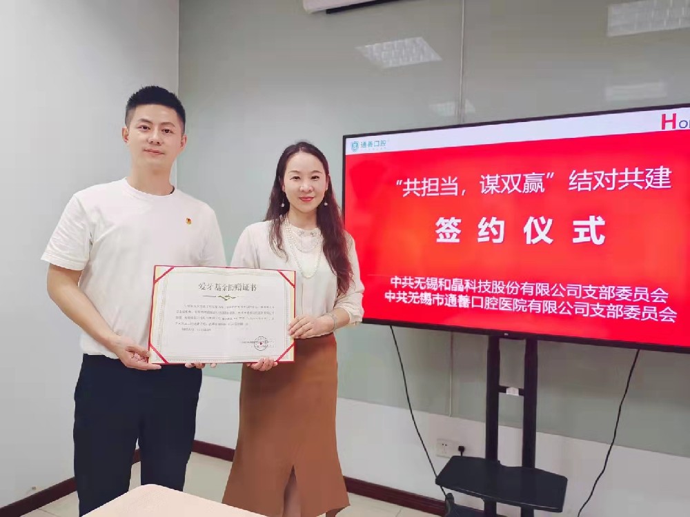 “共担当，谋双赢”半岛平台网站登录入口党支部&通善口腔医院党支部签订结对共建协议书
